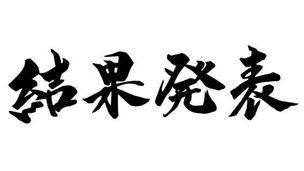 名刺リニューアルします@第三話:新デザイン名刺発表!
