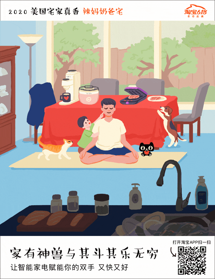 辣妈奶爸宅.gif