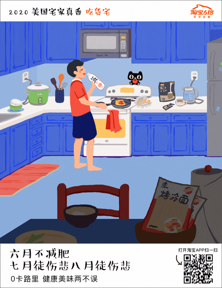 吃货宅.gif