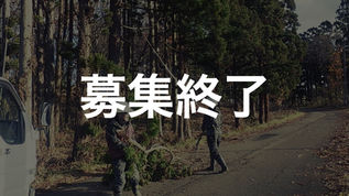 地域のインフラを支える“最前線”へ。人の手に頼る現場を、あなたのDXでスマートに変える。未来の働き方を動かす、2週間。（本多造園土木株式会社）