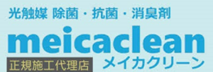 メイカクリーン