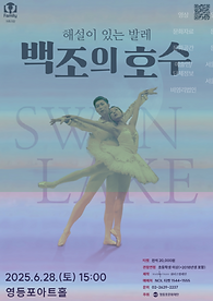 영등포 백조.PNG