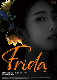 (최종)Frida_포스터(URL수정본).jpg