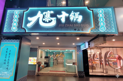 造型招牌