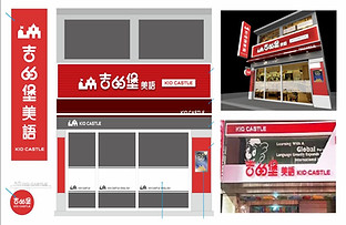 安親班連鎖招牌設計