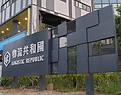 大型造型招牌_edited.jpg