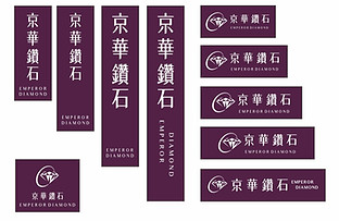 連鎖招牌設計