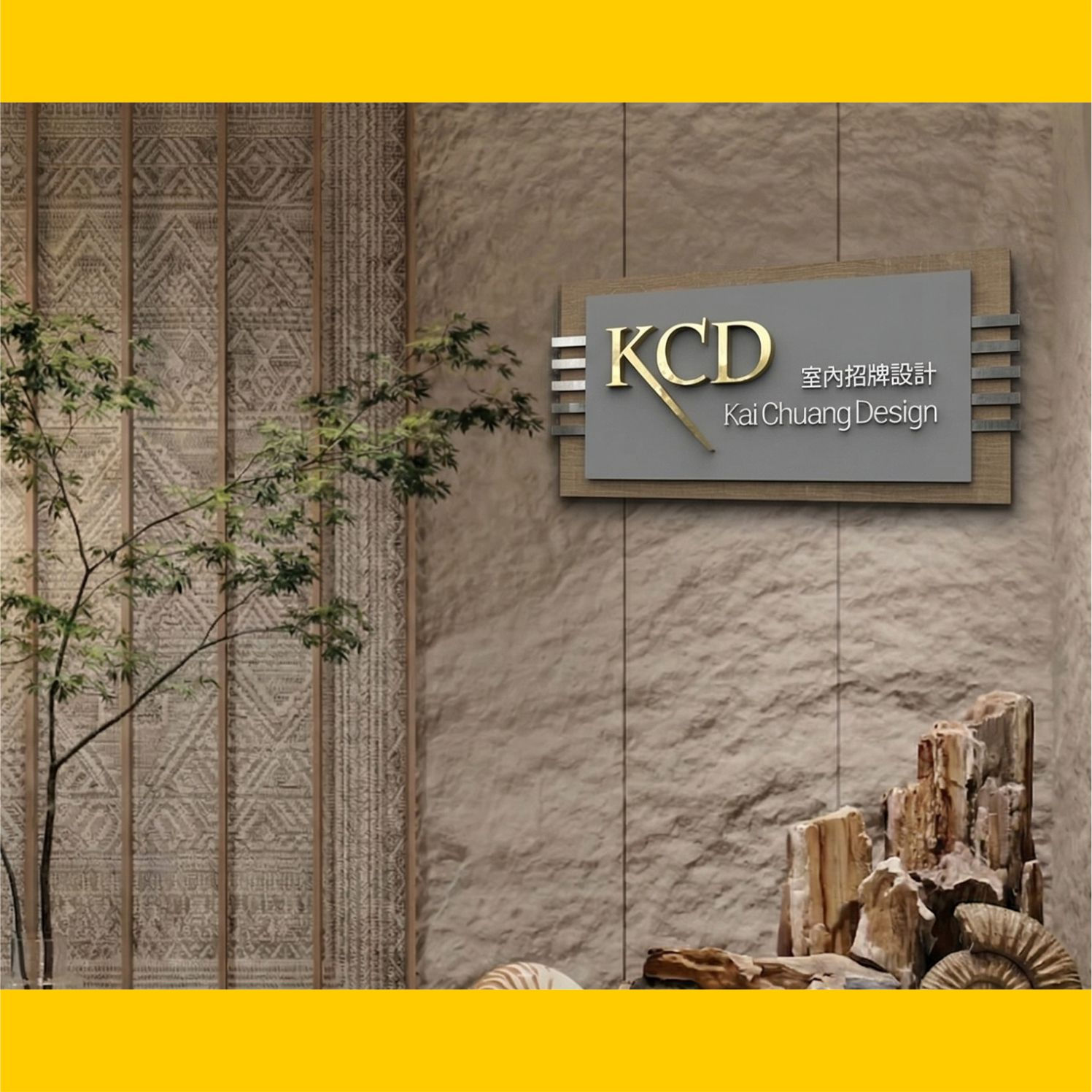 【室內形象招牌】B24