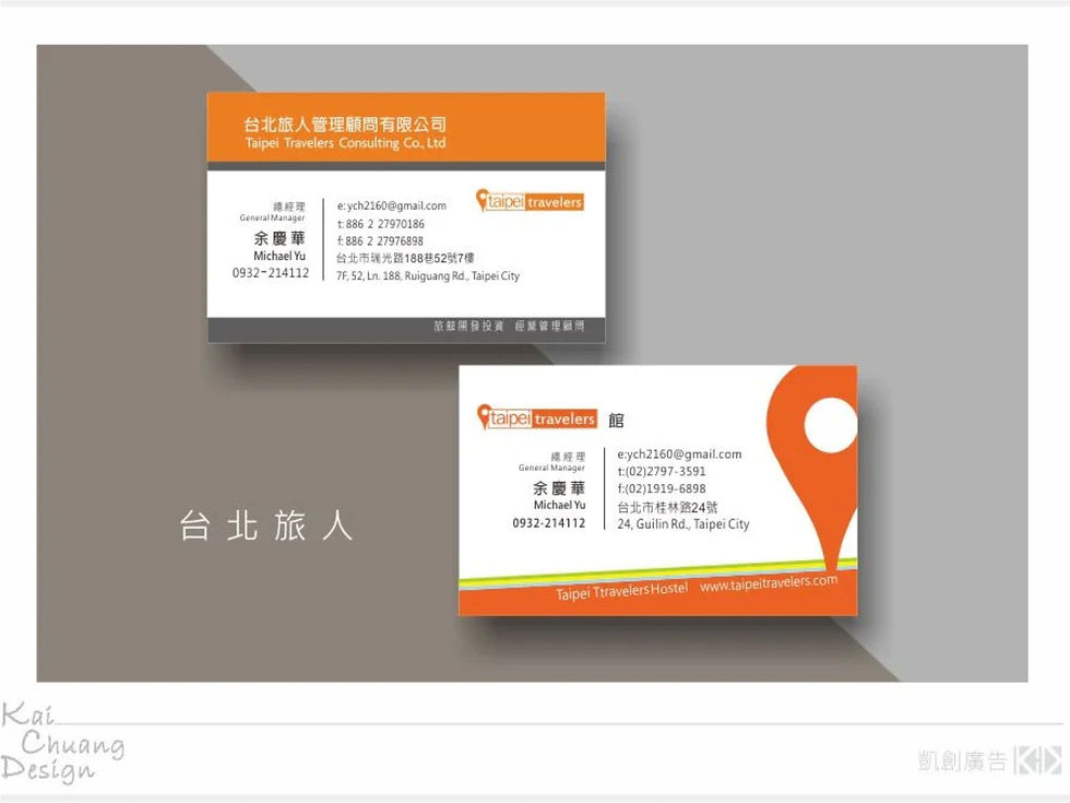 商標名片設計