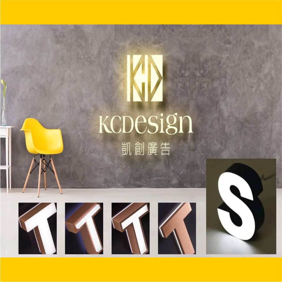 【辦公室牆面立體字】LED發光字