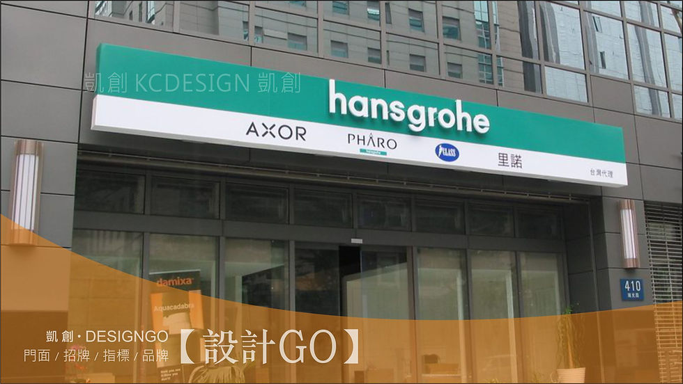 企業門面招牌設計