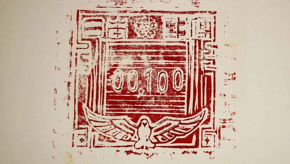 🇧🇷Reprodução em Xilogravura do selo postal japonês para #ZeroHei- culinária nikkei em Po.jpg