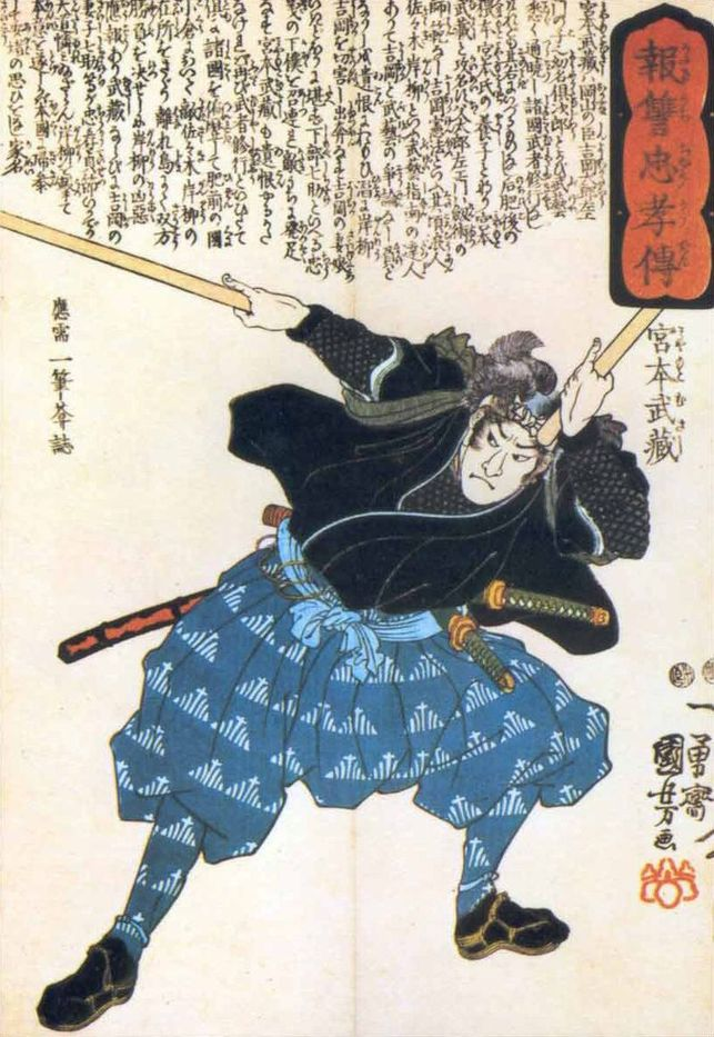 Nearly 400 years before "We're the Millers", Musashi also inked the philosophy of "No Ragrets".