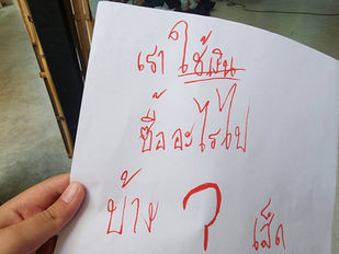 เด็กประถมควรเรียนรู้เรื่องเงินอะไรบ้าง?