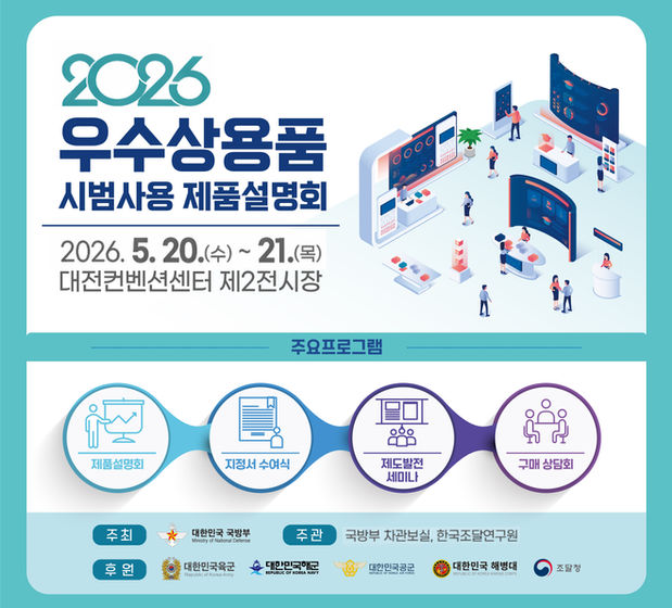 우수사용품 시범사용 제품설명회 웹 배너 596x556 - 수정.jpg