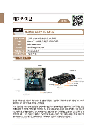 26년 제품설명회 대상제품