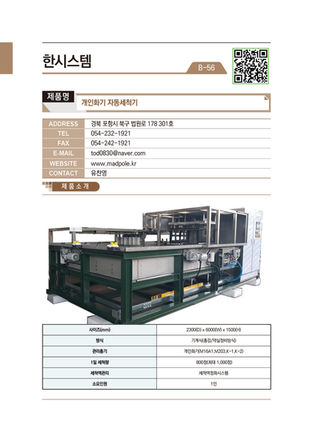 26년 제품설명회 대상제품
