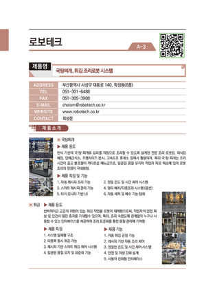 26년 제품설명회 대상제품