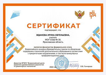 Жданова ИЕ.jpg