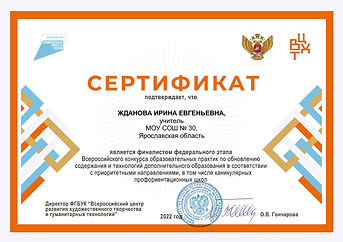 Жданова ИЕ.jpg