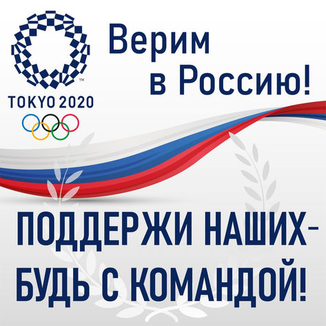 Олимпиада в Токио
