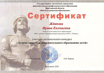 сЕРТ ПО ПРАКТИКАМ.jpg