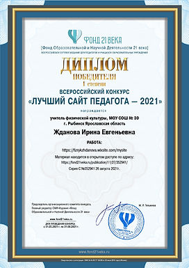 contest_diploma_352941_page-0001.jpg