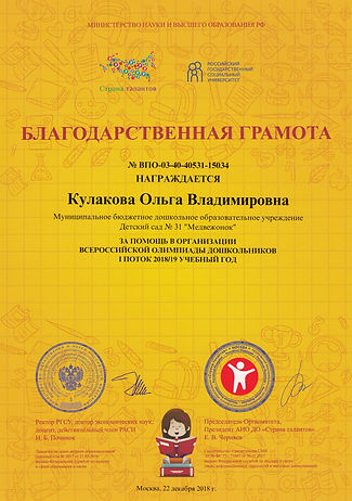 1 поток пом в орг 18-19.jpg