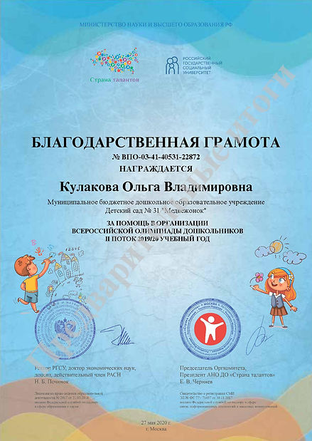 Kulakova_O._V. (3).jpg