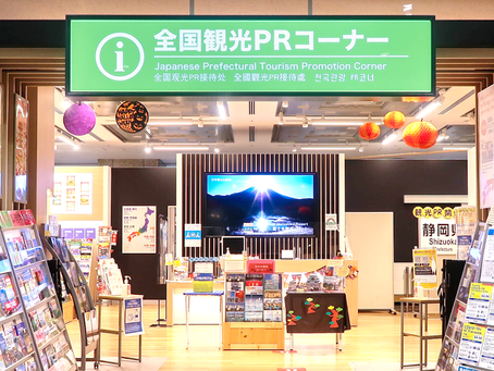 『久慈市まるっと観光物産フェア』in東京都庁