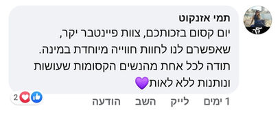 המלצה בתגובה פייסבוק