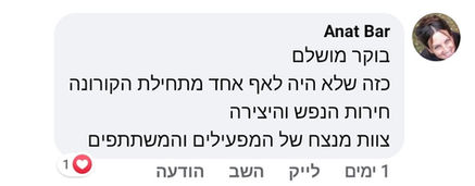 המלצה על סדנא בווצאפ