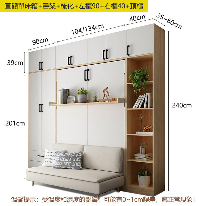 縮圖：(包送貨包安裝)梳化分體變形床 梳化隱形床變形組合 可訂造尺寸款式 Transformer Bed trb005