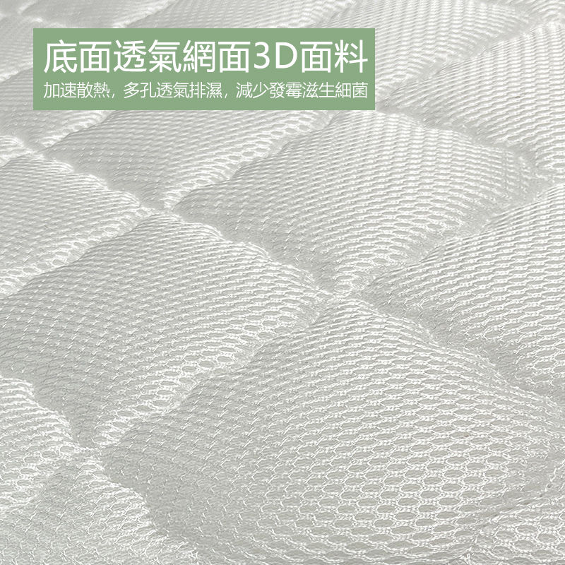 縮圖：(包送貨)軟硬兩用26cm床褥 可拆面層 護脊椰棕彈簧床褥 nk-M-860th