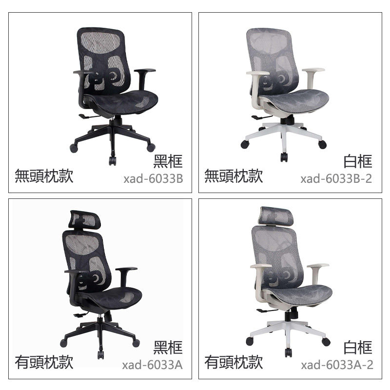 縮圖：（包送貨）new會議辦公椅 書房座椅 職員辦公椅 / 電腦椅 xad-6033A xad-6033B  xad-6033A-2 xad-6033B-2