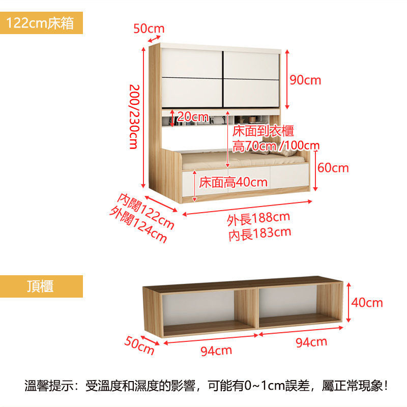 縮圖：(包送貨包安裝) 衣櫃組合床 多功能儲物床 衣櫃櫃桶一體床 尺寸可訂造 SUN系列