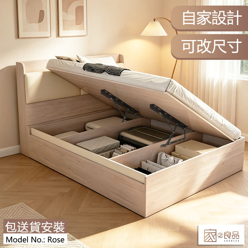 (包送貨包安裝) 多功能儲物床 全床箱油壓床 單人床 雙人床尺寸可訂造 Rose系列