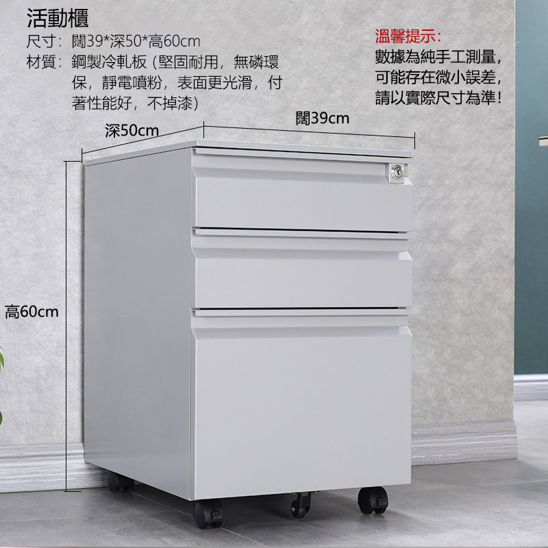 縮圖：（包送貨包安裝）辦公文件櫃 台下活動櫃 移動矮櫃帶鎖櫃 TL-295