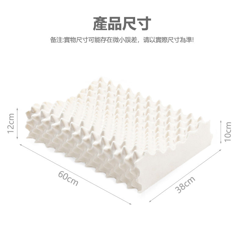 縮圖：(包送貨)泰國乳膠枕芯 天然護頸枕 進口頸椎枕 橡膠按摩 波浪按摩枕 nk-ZT004-rj