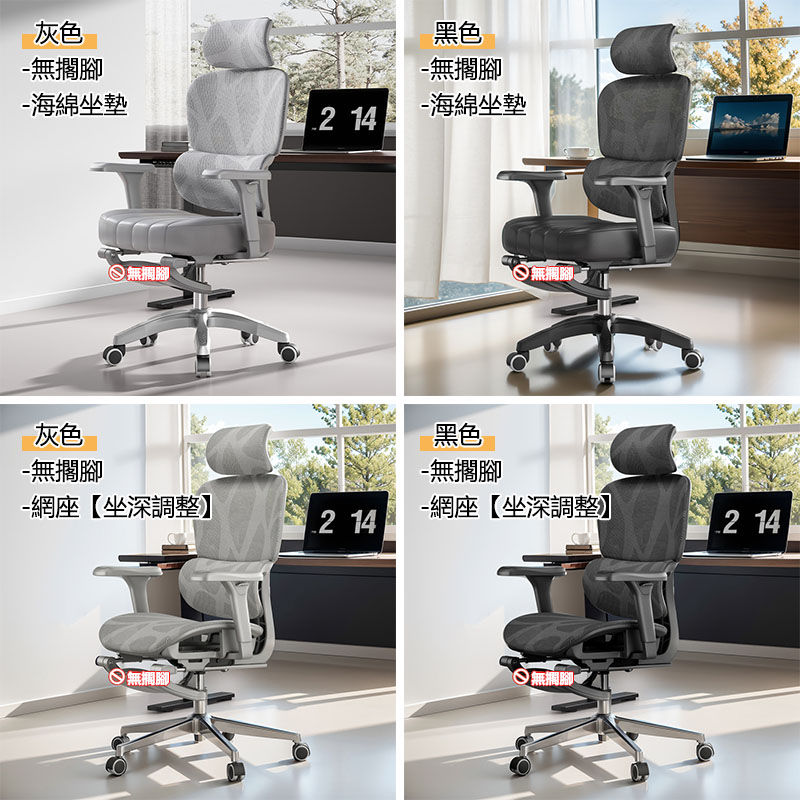 縮圖：（包送貨）new人體工學椅 舒適久坐 電腦椅 家用座椅 辦公椅轉椅 學生書桌椅 學習椅 職員辦公椅 / 電腦椅 AJYJ-016