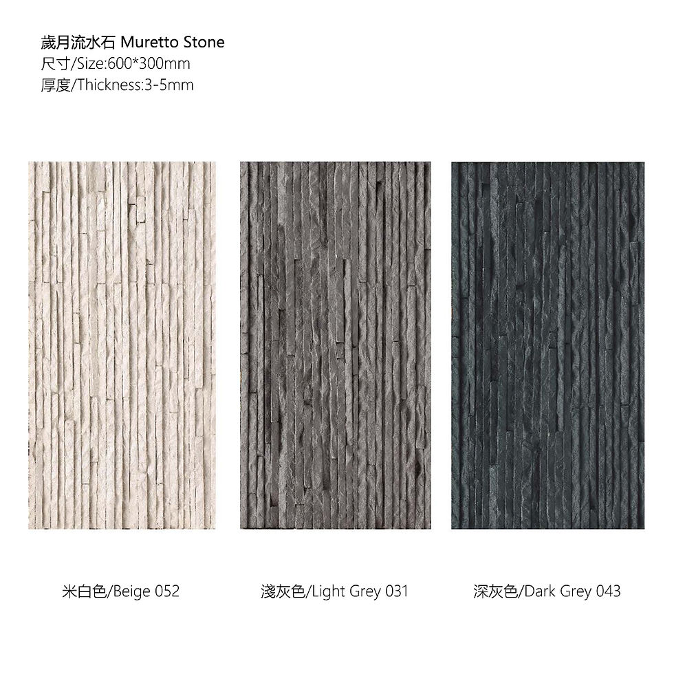 縮圖：Flexible Stone 軟瓷 Veneer Sheet 柔性石材 防水防潮 歲月流水石 60x30cm 米白色 淺灰色 深灰色