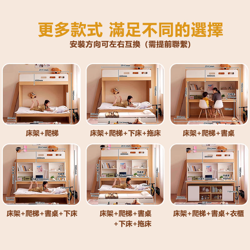 縮圖：(包送貨包安裝) 掛梯高架床 碌架床 衣櫃書桌組合床 ALT-C001B