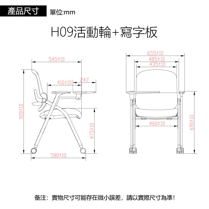 縮圖：（包送貨）職員椅培訓椅 可帶寫字板凳 學習椅辦公椅 學生寫字椅 帶滑輪 BK-H09