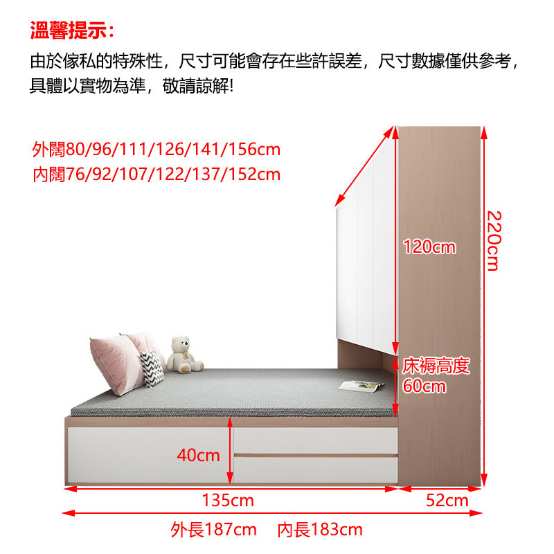 縮圖：(包送貨包安裝) 衣櫃床  櫃桶組合床 榻榻米床 尺寸可訂做 cb007