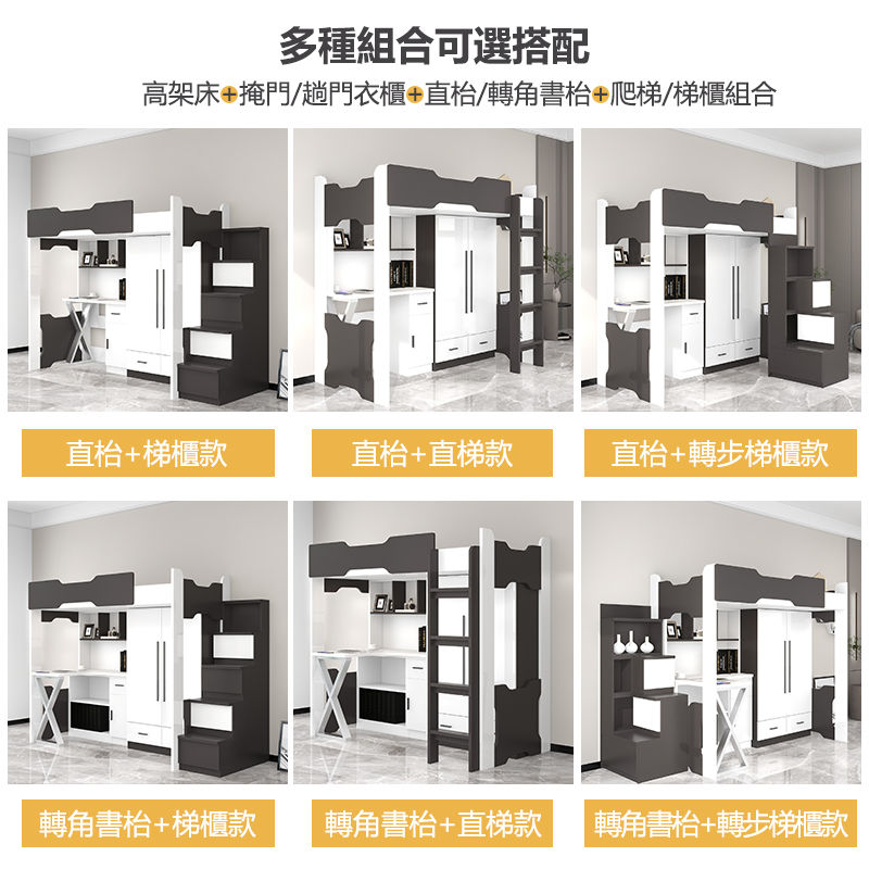 縮圖：(包送貨包安裝) 衣櫃書枱組合床 多功能儲物床 高架床碌架床 尺寸可訂造  XBed系列