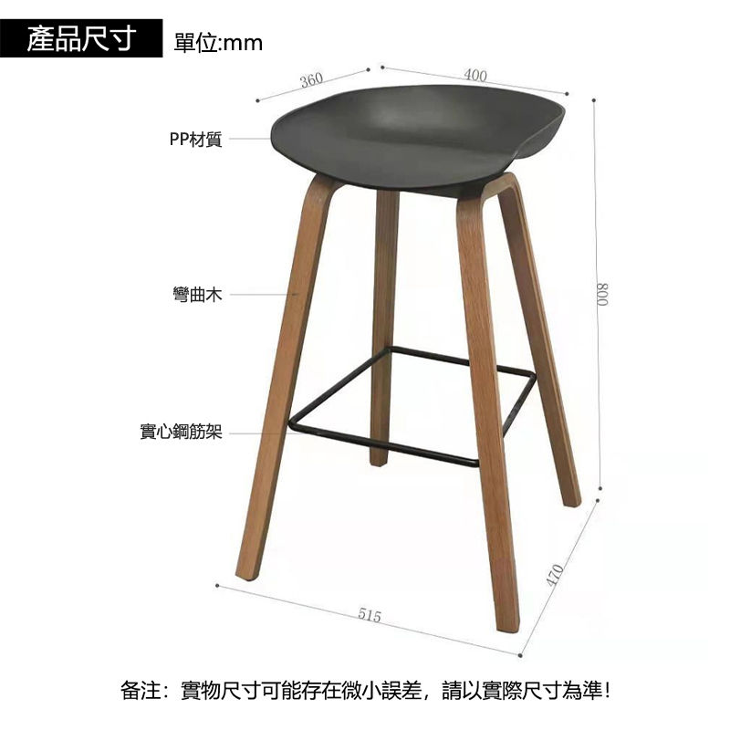縮圖：（包送貨）new現代簡約吧臺椅北歐創意個性高腳椅BK-850C木架