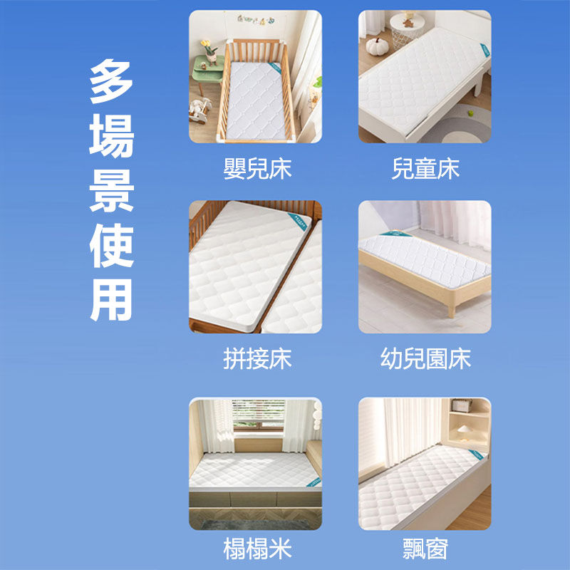 縮圖：（包送貨) 可拆洗 小童床褥 兒童床墊 空氣纖維 嬰兒床墊 带乳膠 (可訂造尺寸) mts049