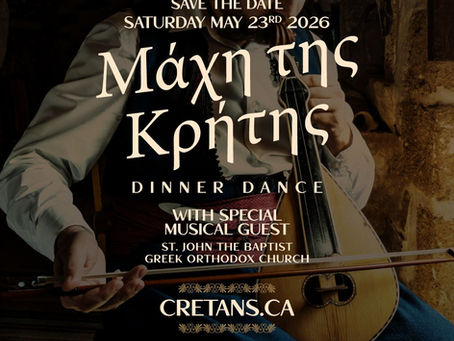 Save the Date -Annual "Μάχη Της Κρήτης" Dinner Dance!