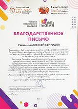ВСЕРОССИЙСКИЙ СЛЕТ.jpg