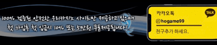 우리카지노 쿠폰 우리카지노 주소